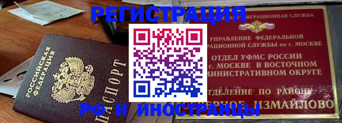 прописка ребенка в Дятьково