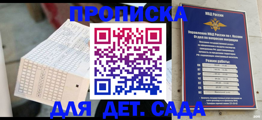 прописка поиск в Дятьково