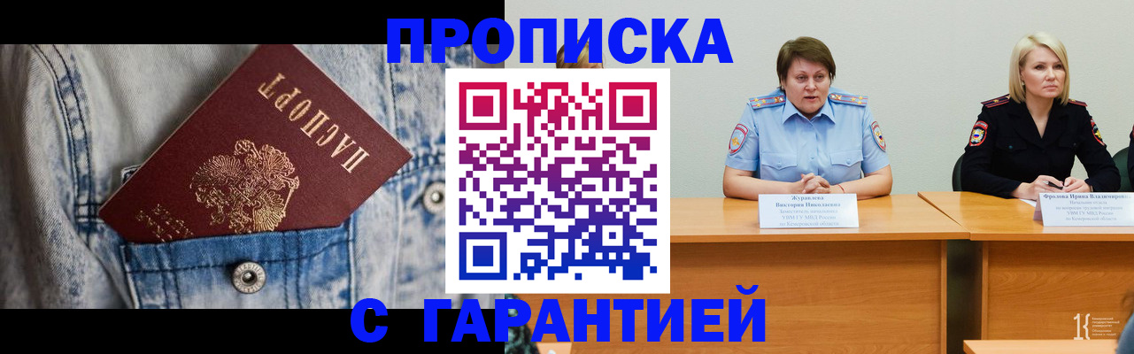 пропишу в квартире в Дятьково